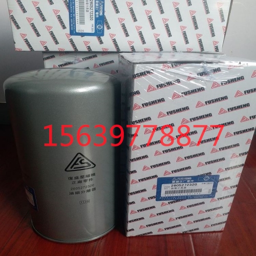 复盛螺杆空压机配件SA110AW 132AW油气分离器91111007 油分芯